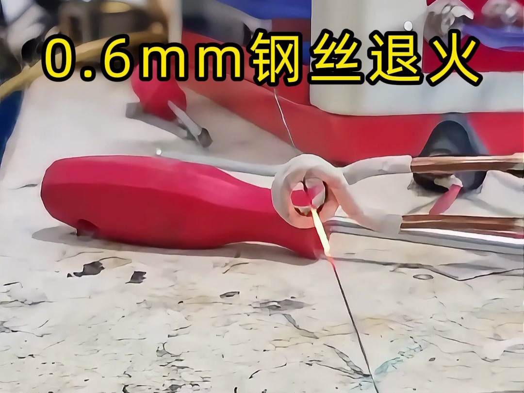 φ0.6mm 超細鋼絲能在線退火嗎？超高頻加熱機給